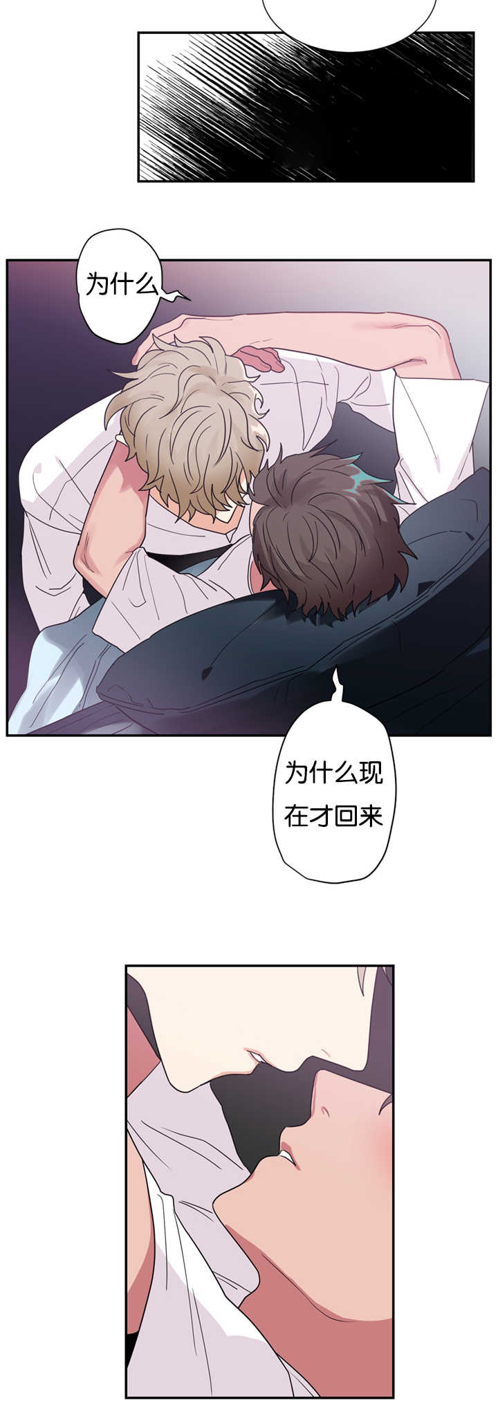 《二律背反/复出演练》第24话 第17页