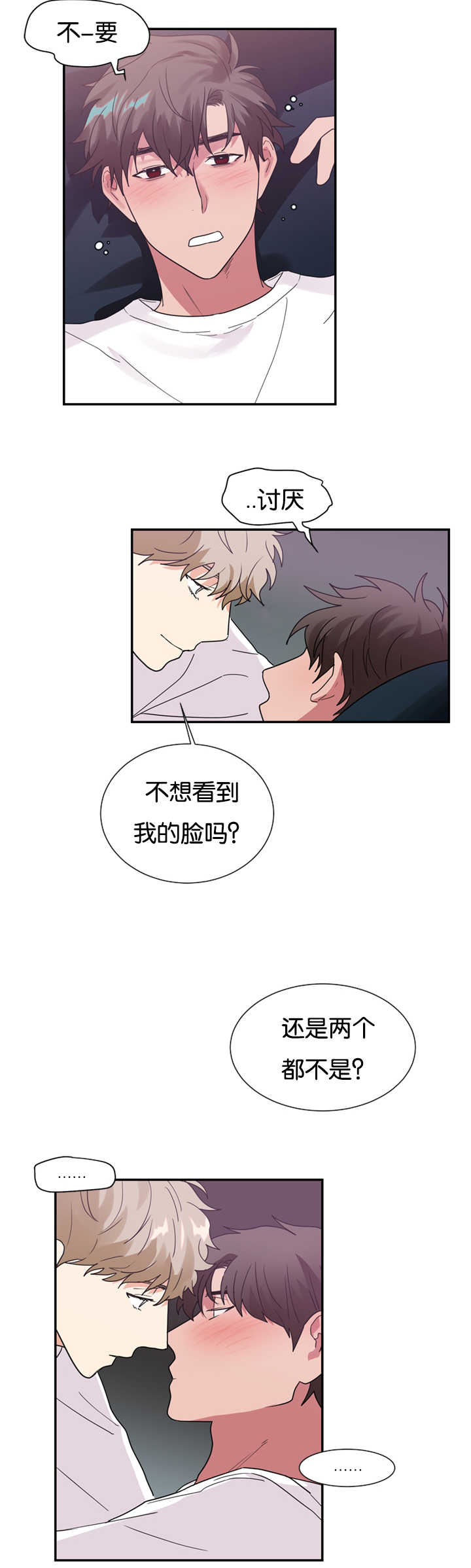 《二律背反/复出演练》第24话 第19页