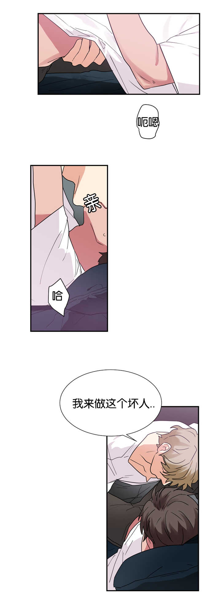 《二律背反/复出演练》第24话 第21页