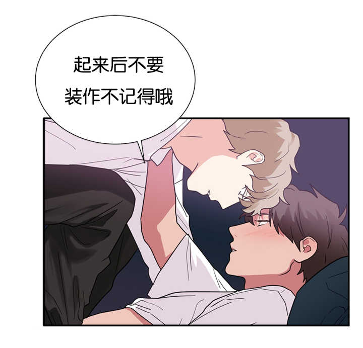 《二律背反/复出演练》第24话 第22页