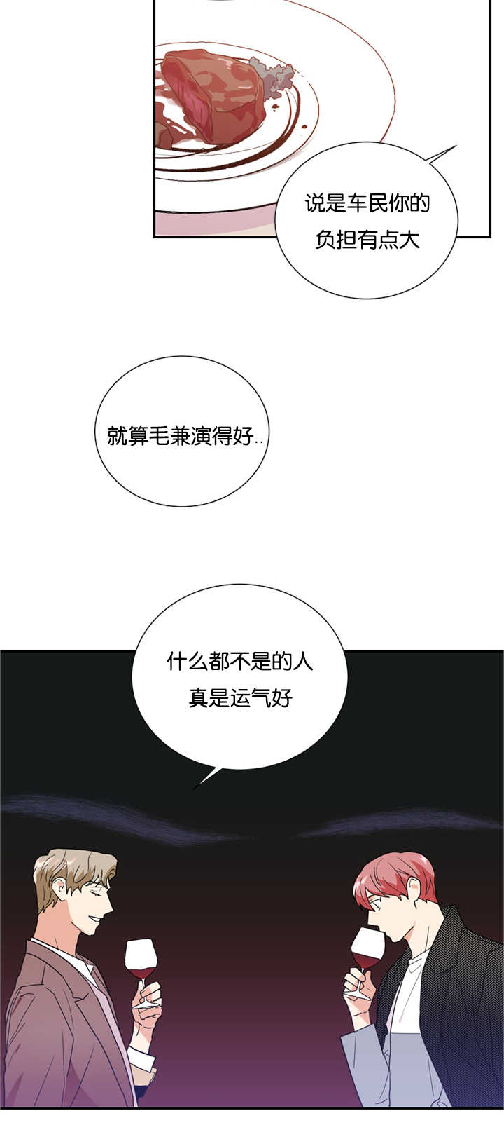《二律背反/复出演练》第24话 第7页