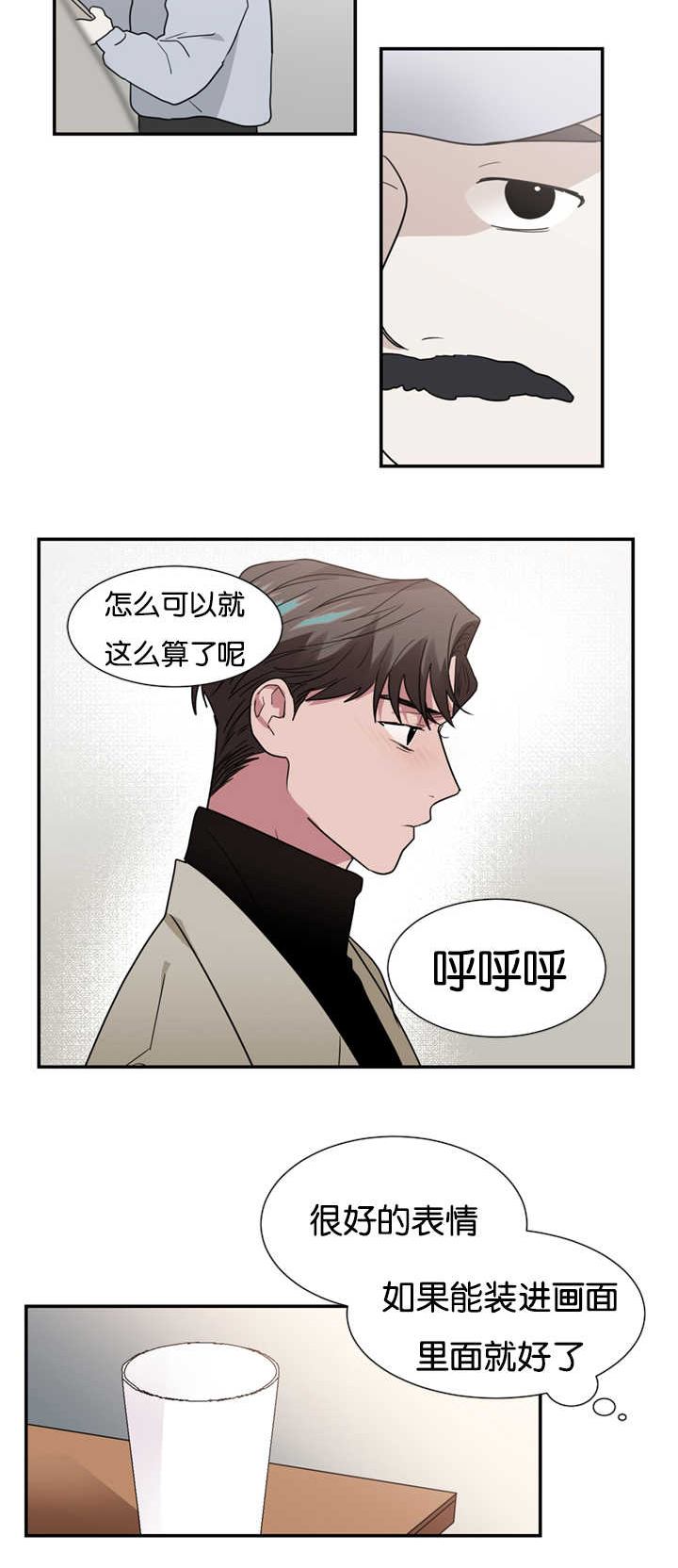 《二律背反/复出演练》第23话 第13页