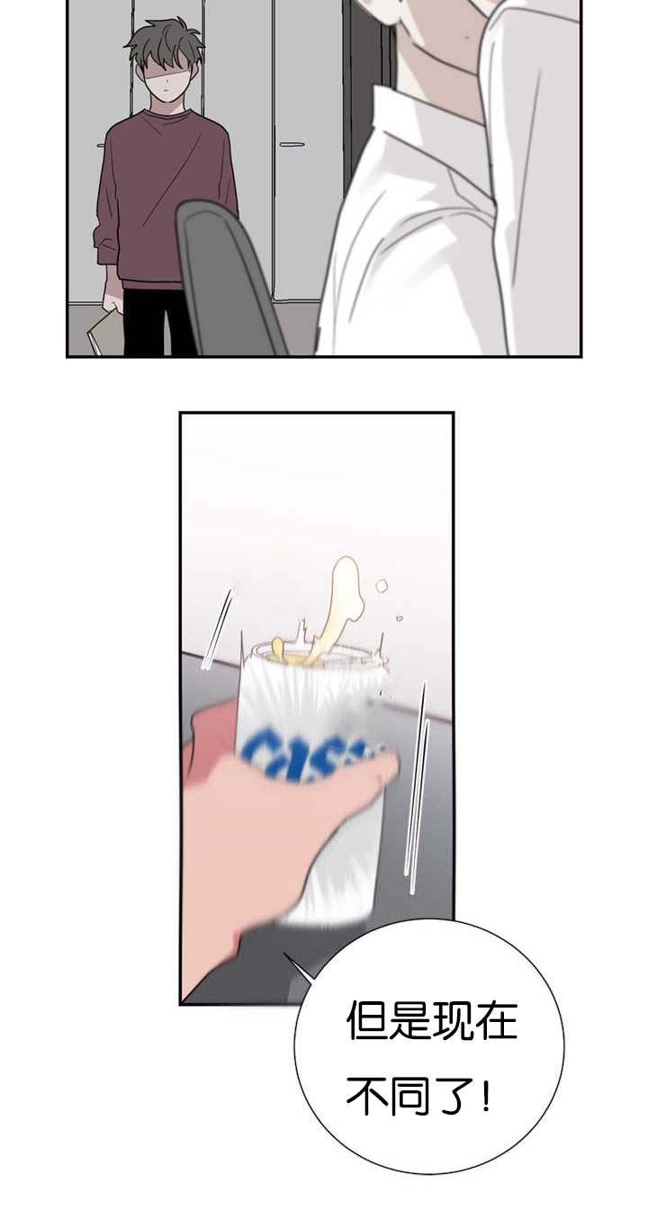 《二律背反/复出演练》第23话 第21页