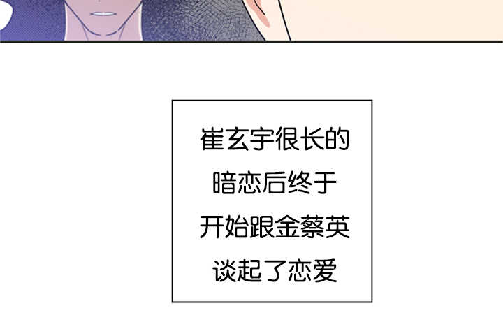《二律背反/复出演练》第23话 第9页