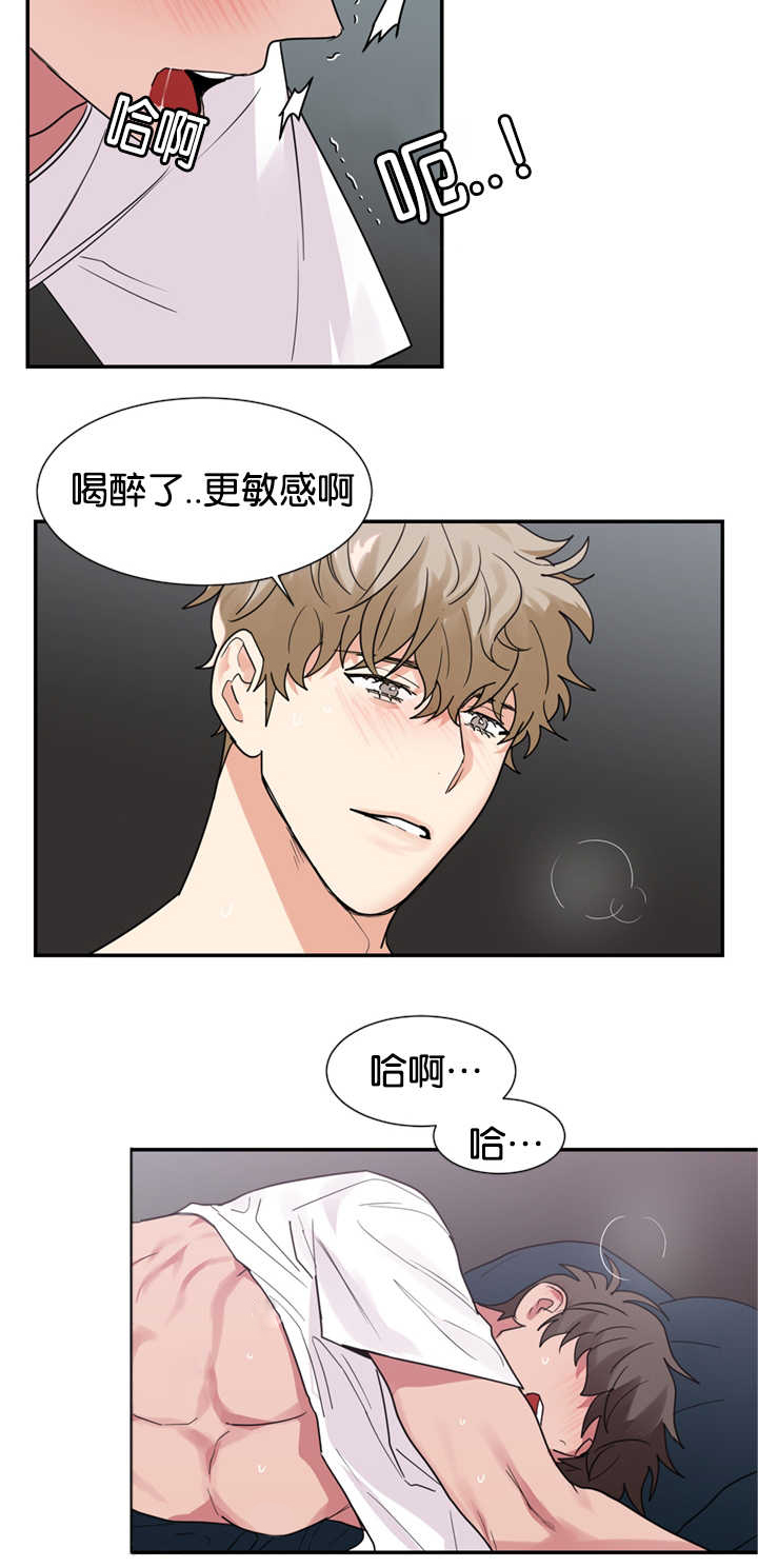 《二律背反/复出演练》第25话 第3页