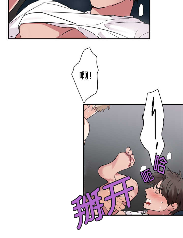 《二律背反/复出演练》第25话 第5页