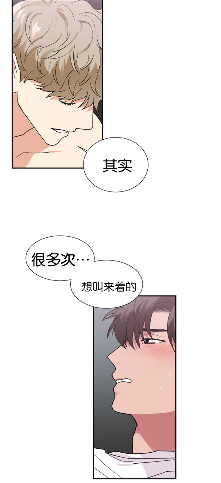 《二律背反/复出演练》第25话 第9页