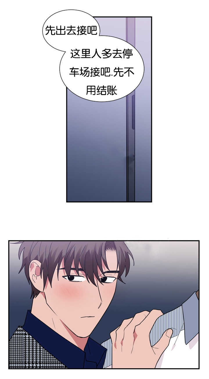 《二律背反/复出演练》第27话 第10页