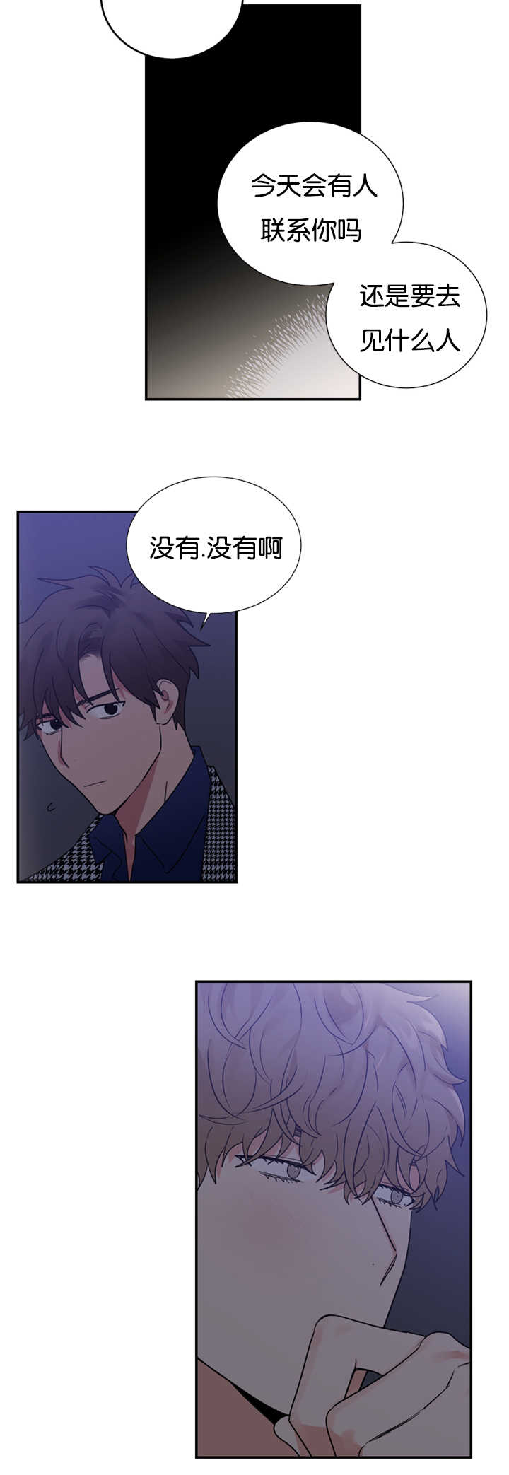 《二律背反/复出演练》第27话 第21页
