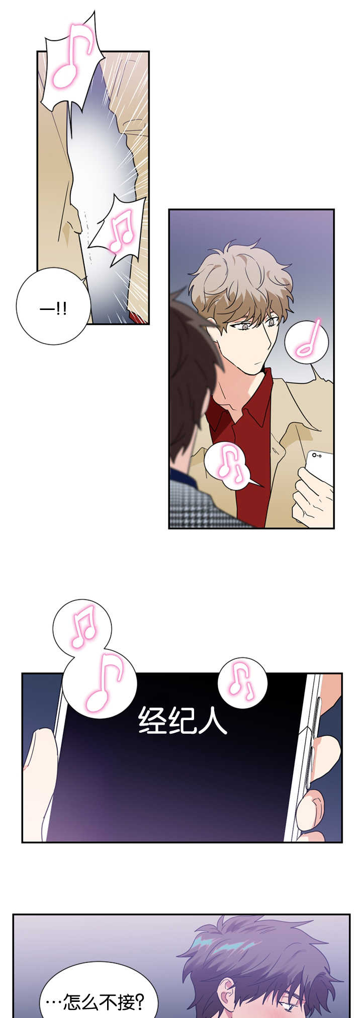 《二律背反/复出演练》第27话 第8页