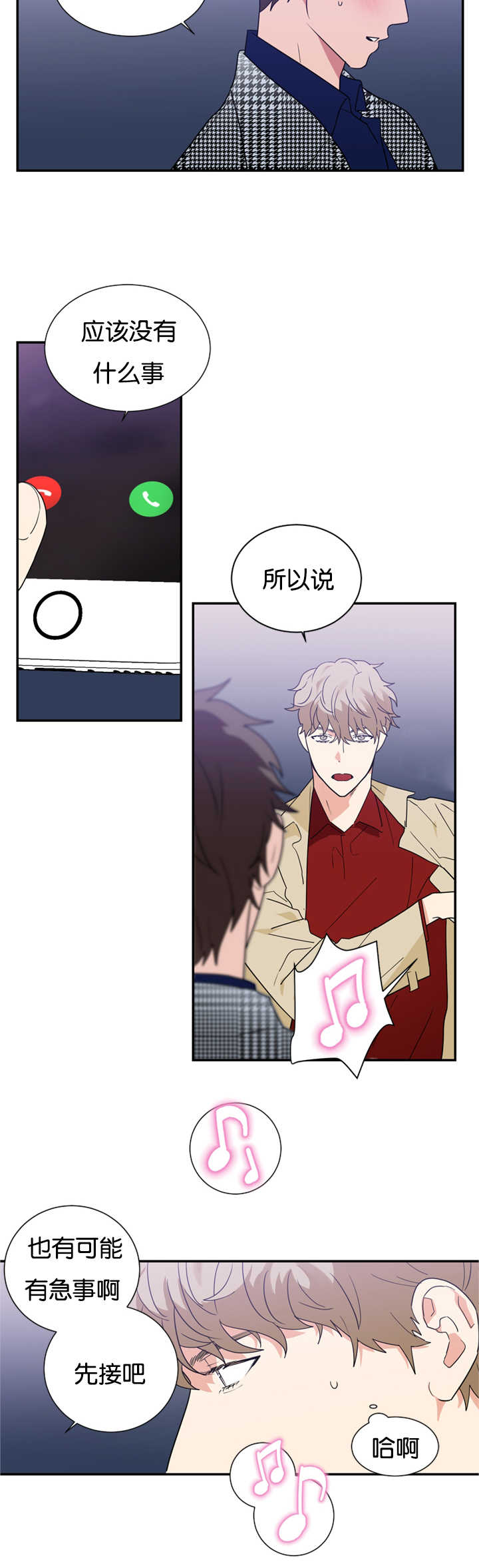 《二律背反/复出演练》第27话 第9页