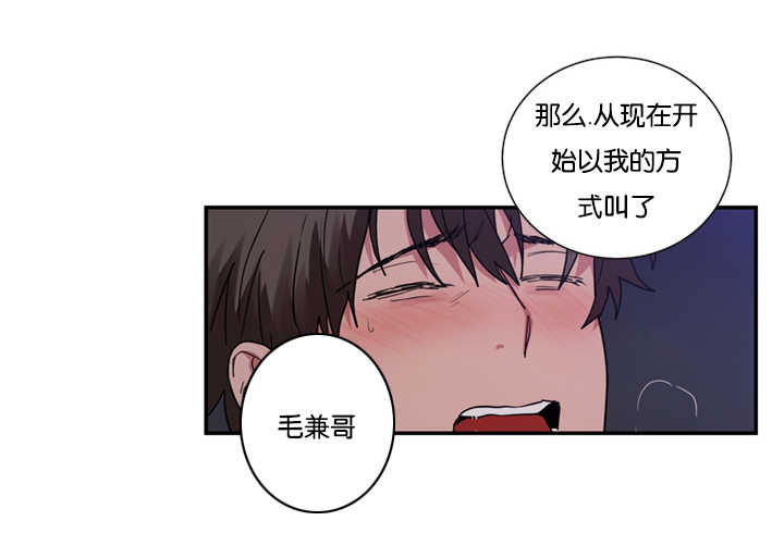 《二律背反/复出演练》第29话 第10页