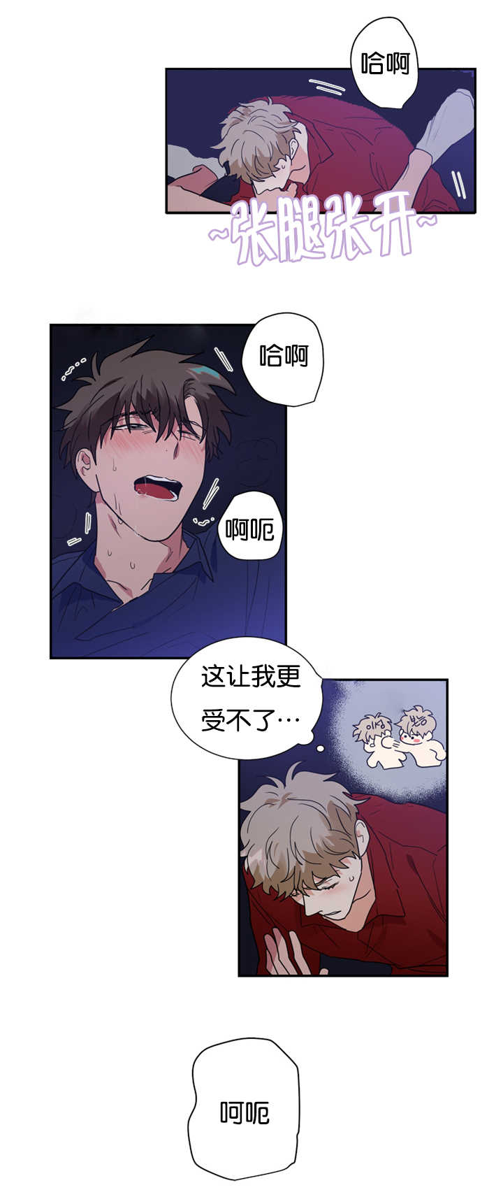 《二律背反/复出演练》第29话 第14页