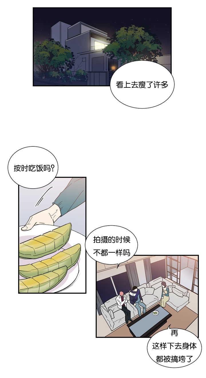 《二律背反/复出演练》第29话 第15页