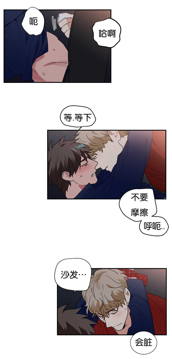 《二律背反/复出演练》第29话 第2页