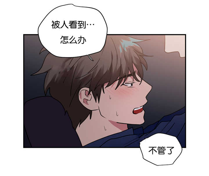 《二律背反/复出演练》第29话 第4页