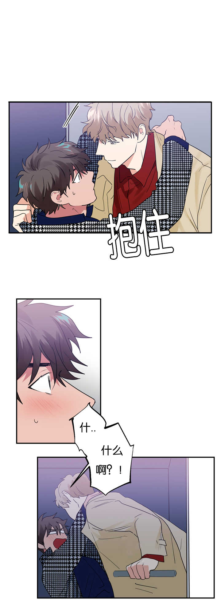 《二律背反/复出演练》第26话 第12页
