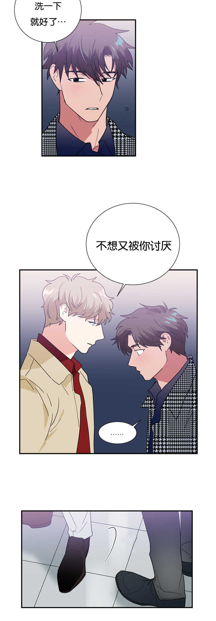 《二律背反/复出演练》第26话 第14页