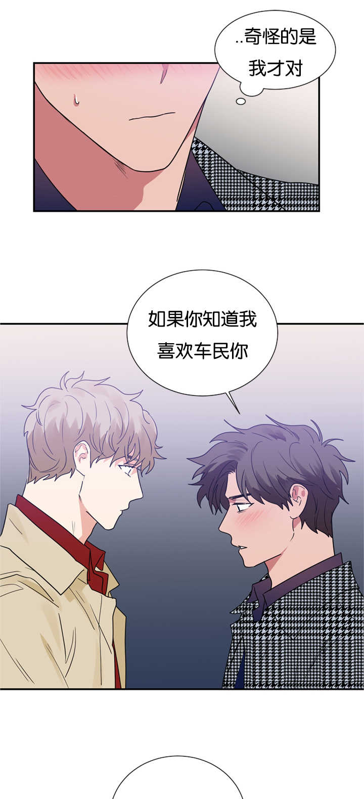 《二律背反/复出演练》第26话 第19页