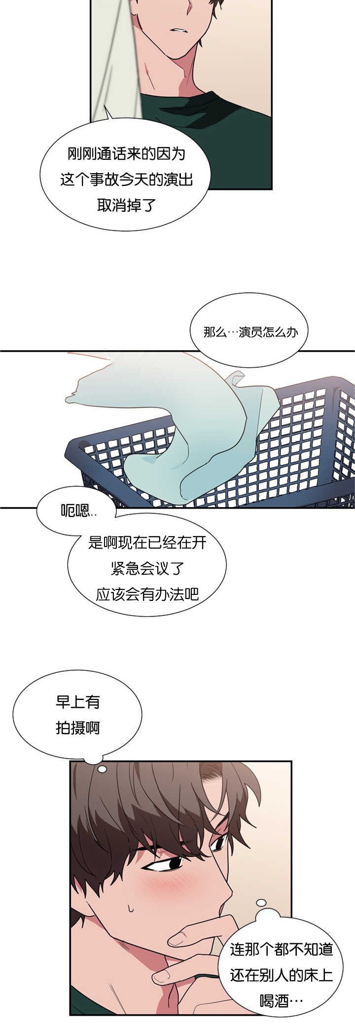 《二律背反/复出演练》第26话 第2页