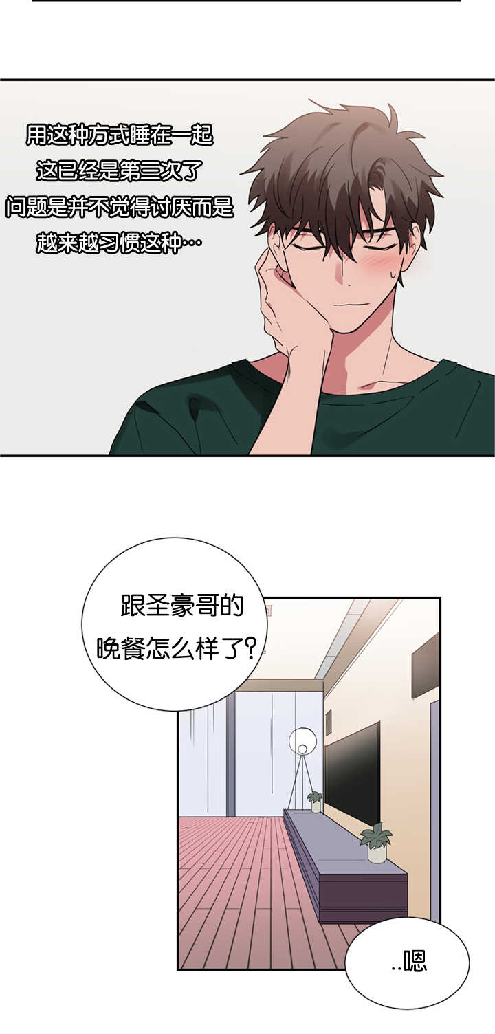 《二律背反/复出演练》第26话 第4页