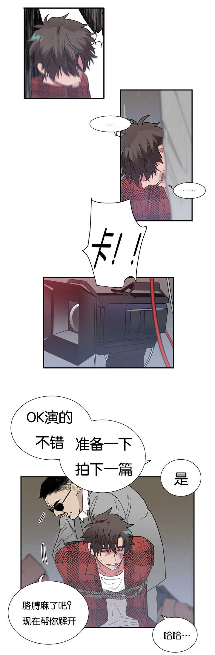 《二律背反/复出演练》第30话 第19页