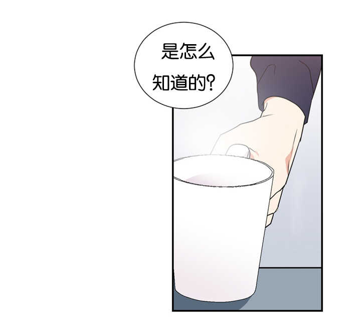《二律背反/复出演练》第30话 第1页