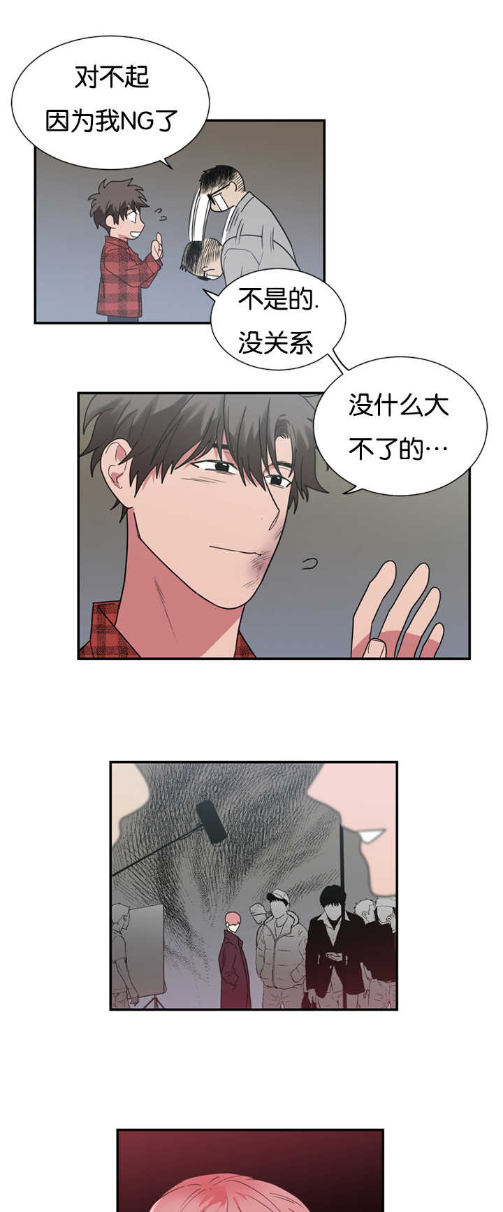 《二律背反/复出演练》第30话 第20页