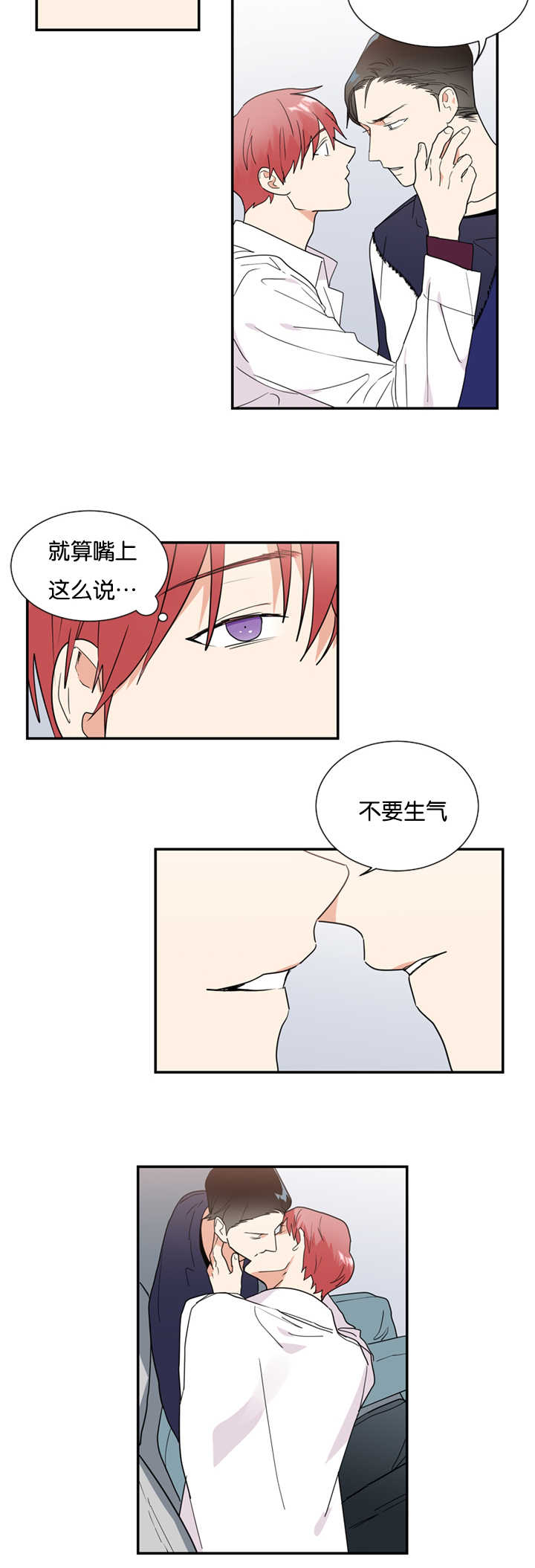 《二律背反/复出演练》第30话 第3页