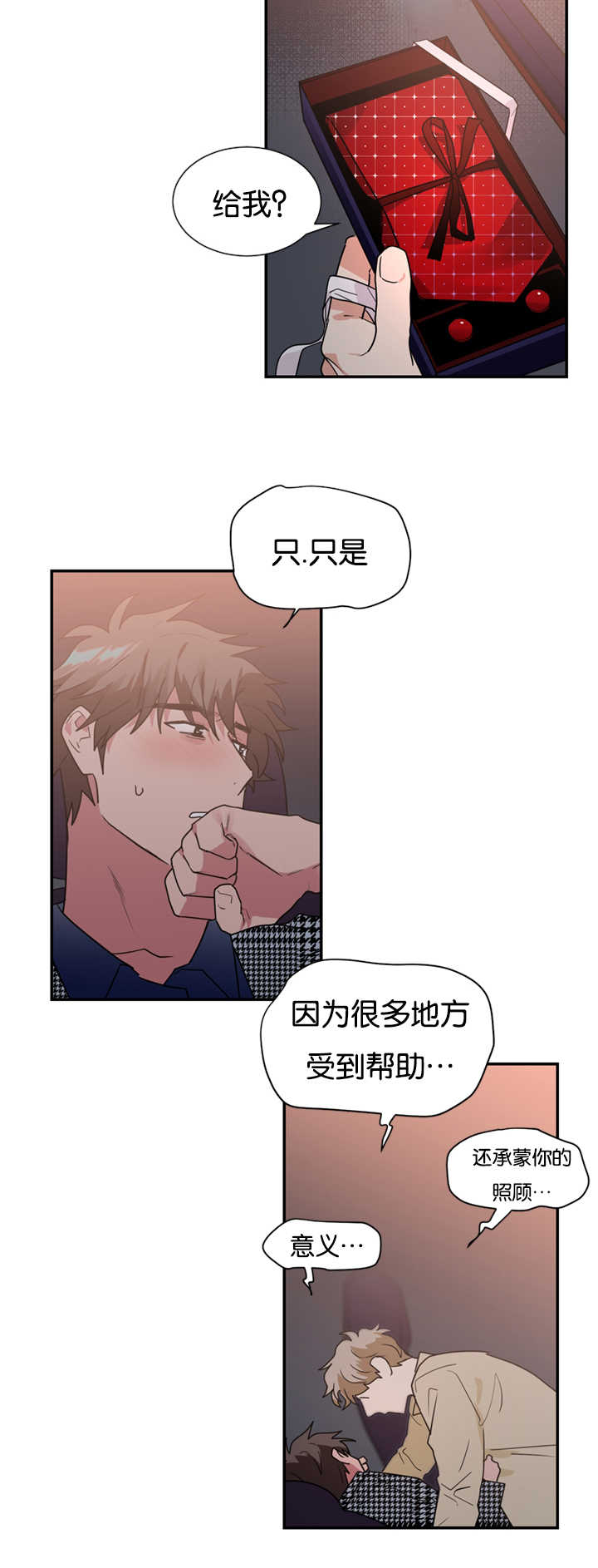 《二律背反/复出演练》第28话 第14页