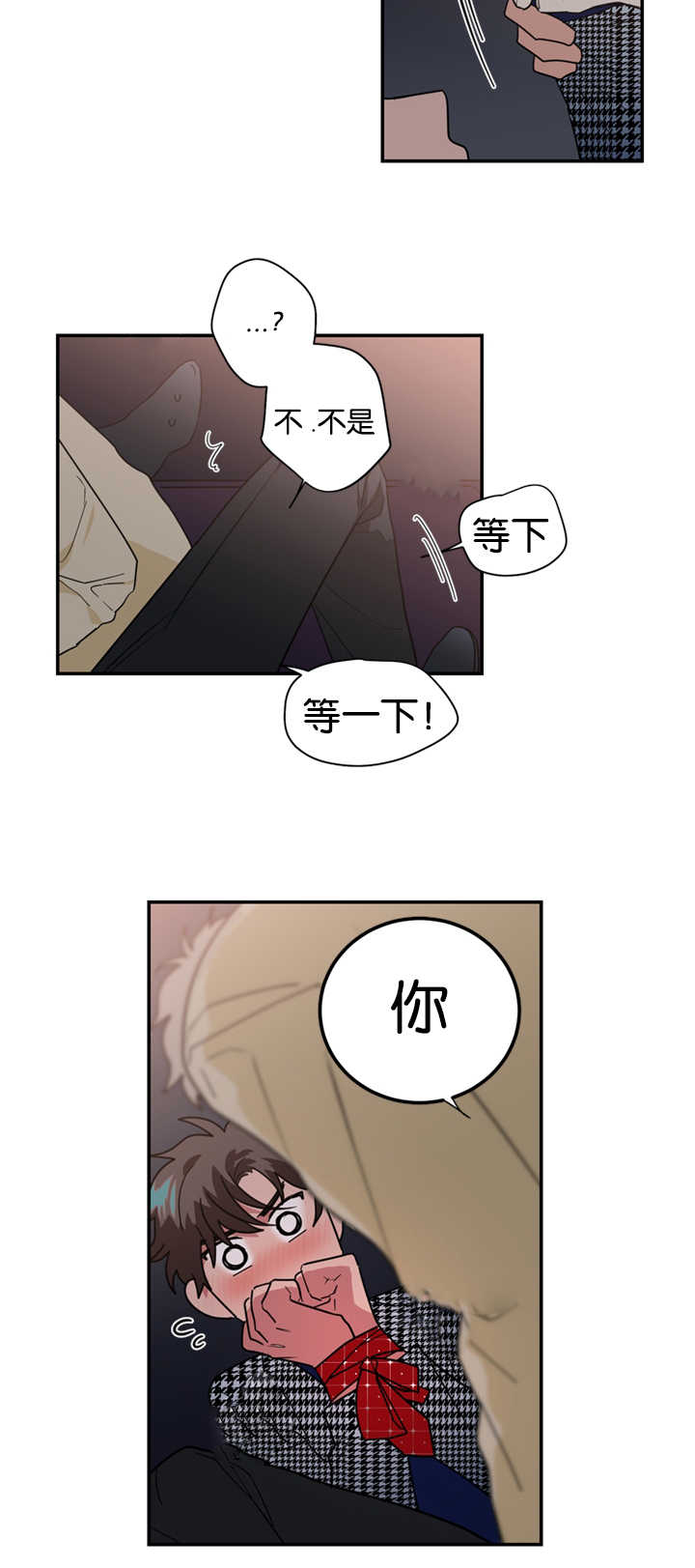 《二律背反/复出演练》第28话 第16页