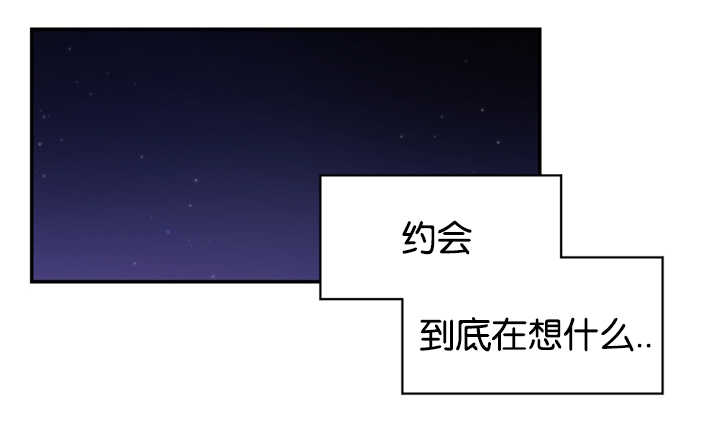 《二律背反/复出演练》第28话 第1页