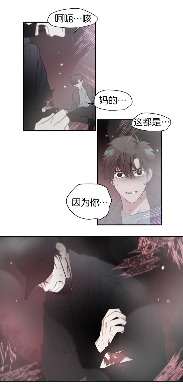 《二律背反/复出演练》第31话 第12页