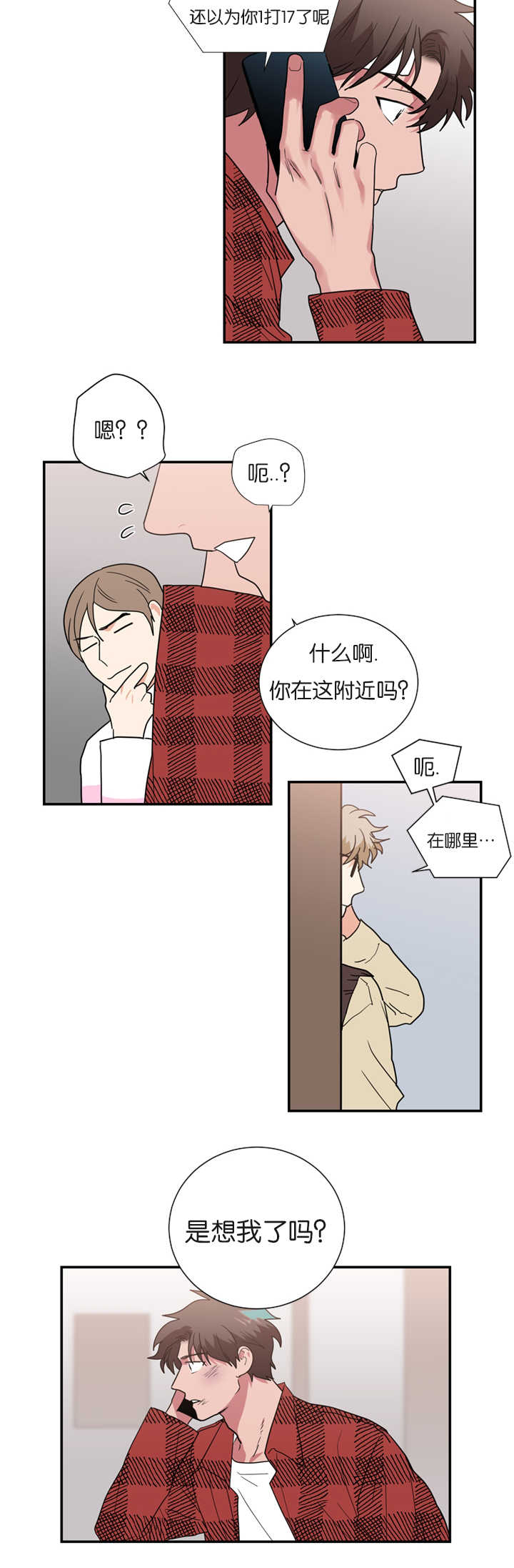 《二律背反/复出演练》第31话 第19页
