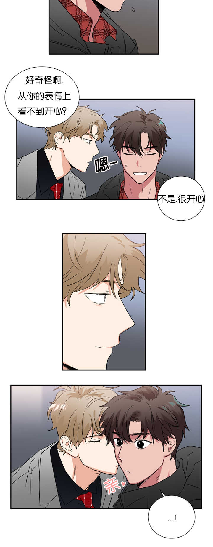 《二律背反/复出演练》第35话 第10页