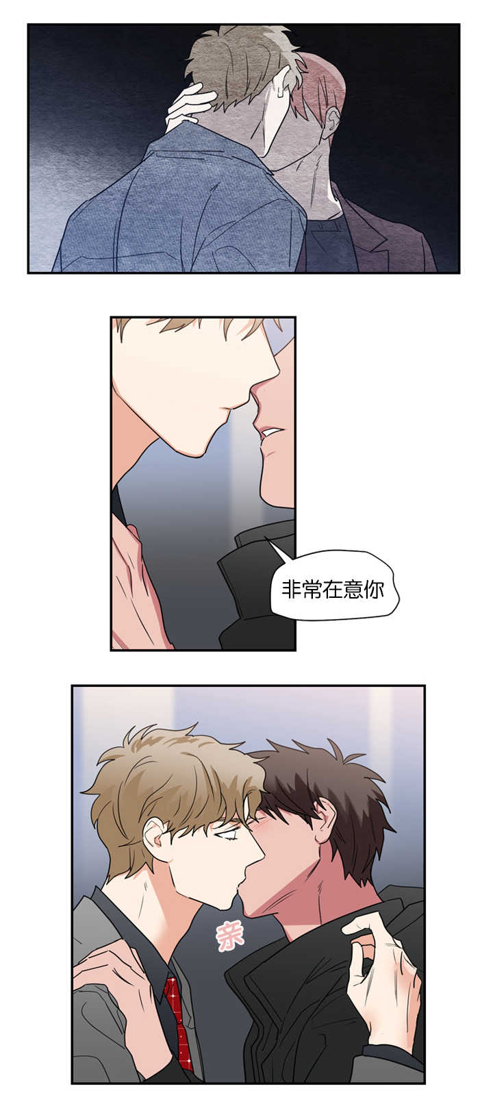 《二律背反/复出演练》第35话 第12页