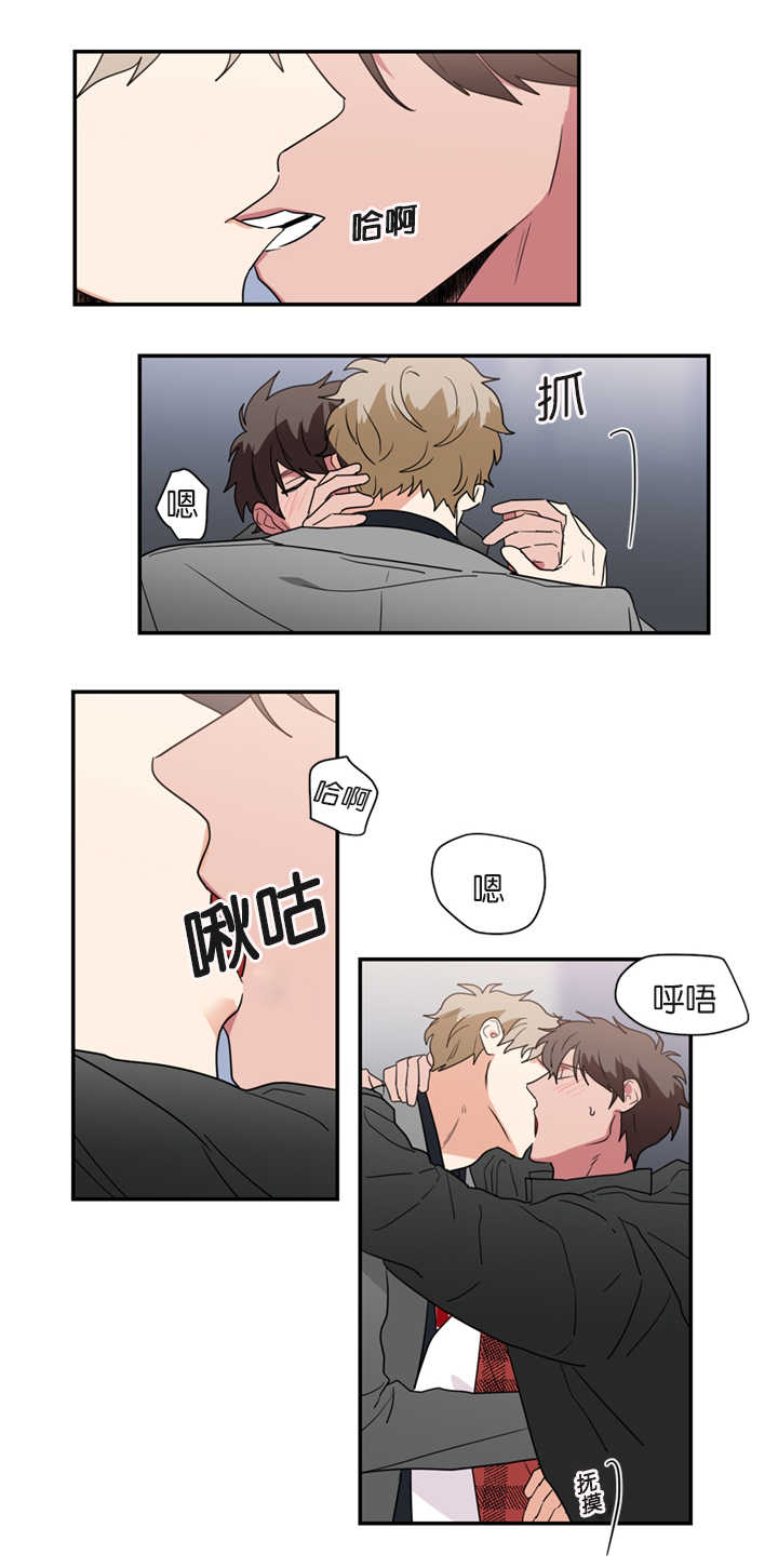 《二律背反/复出演练》第35话 第13页