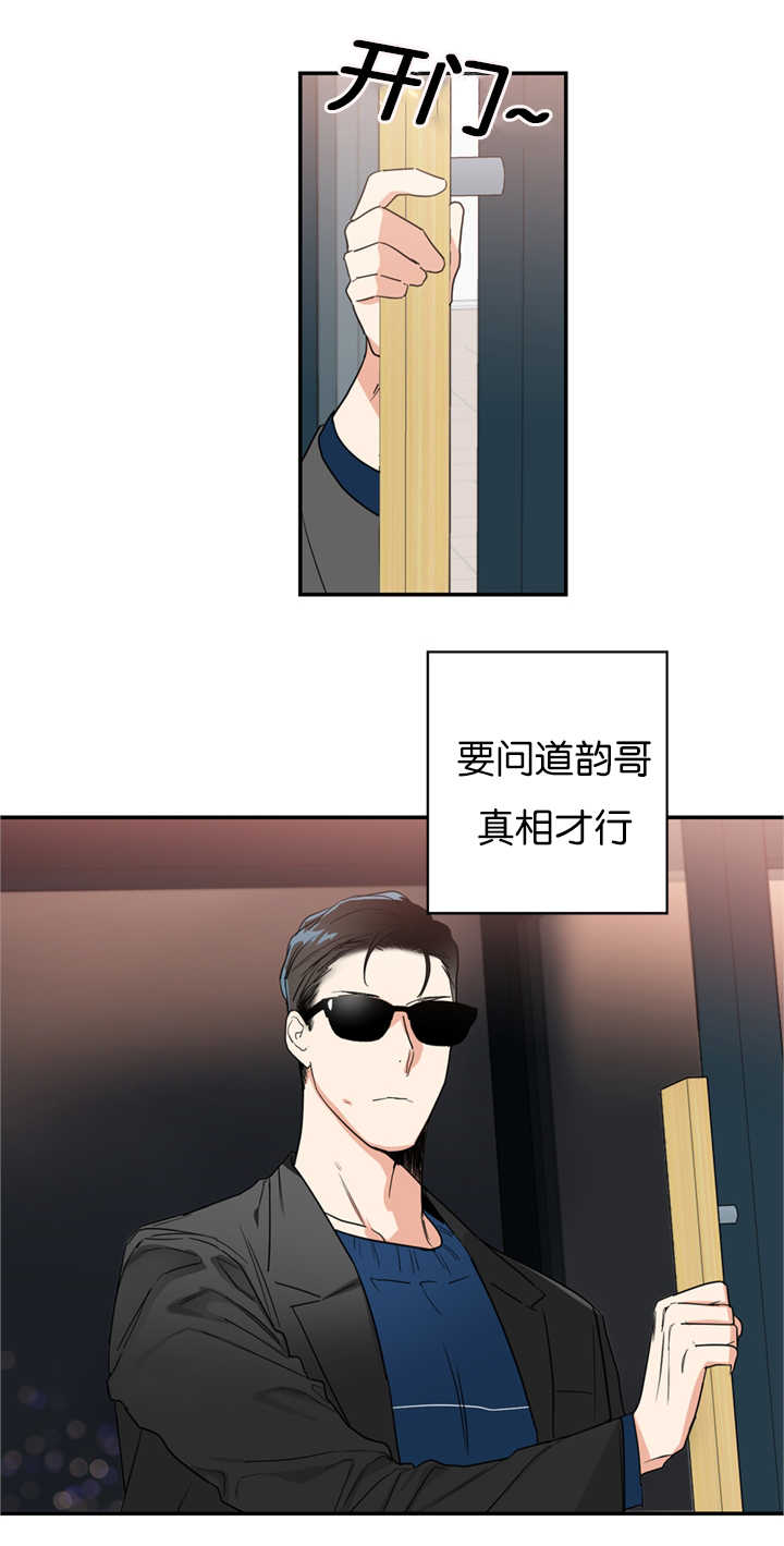 《二律背反/复出演练》第35话 第20页
