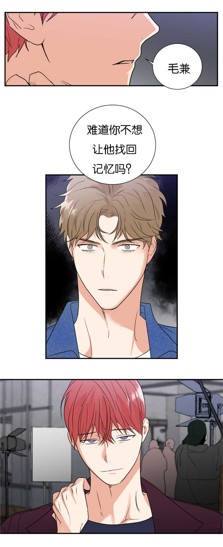 《二律背反/复出演练》第35话 第6页