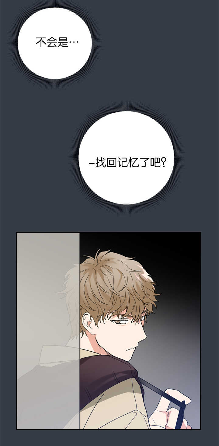 《二律背反/复出演练》第33话 第10页
