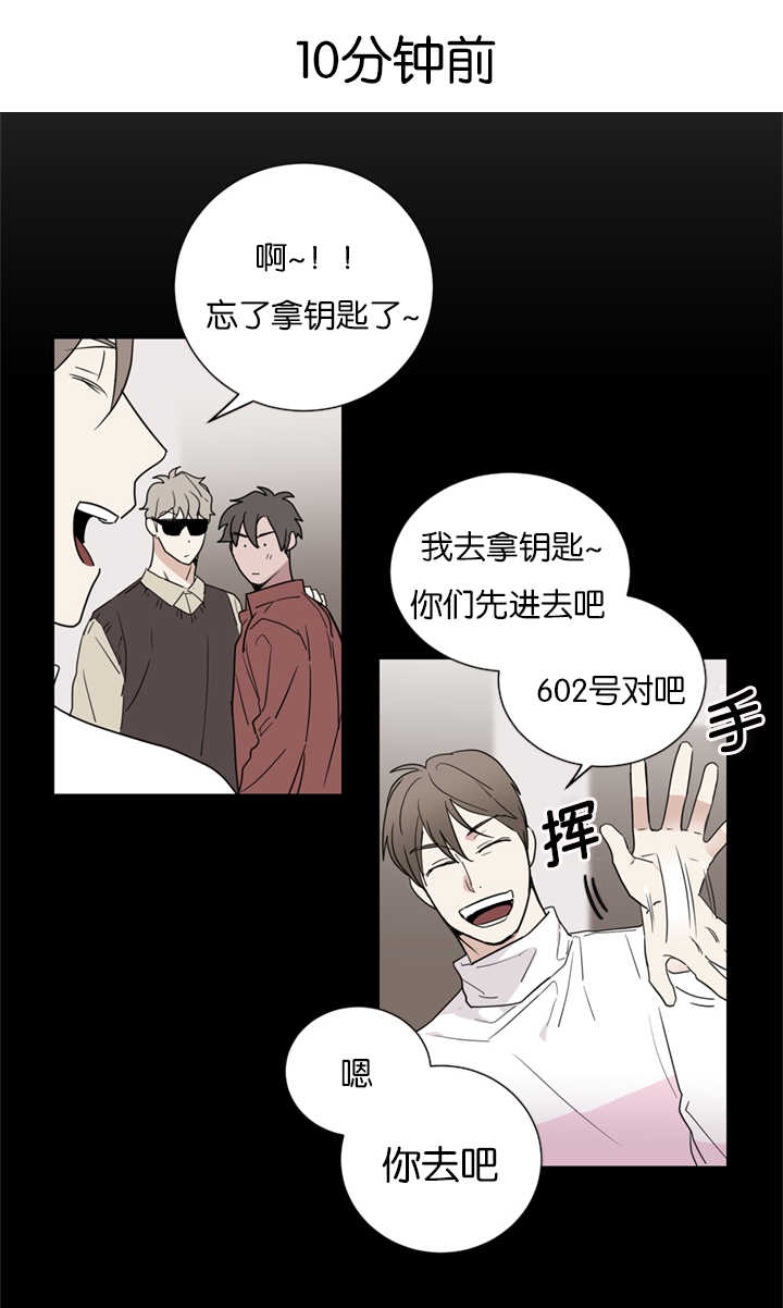 《二律背反/复出演练》第33话 第1页