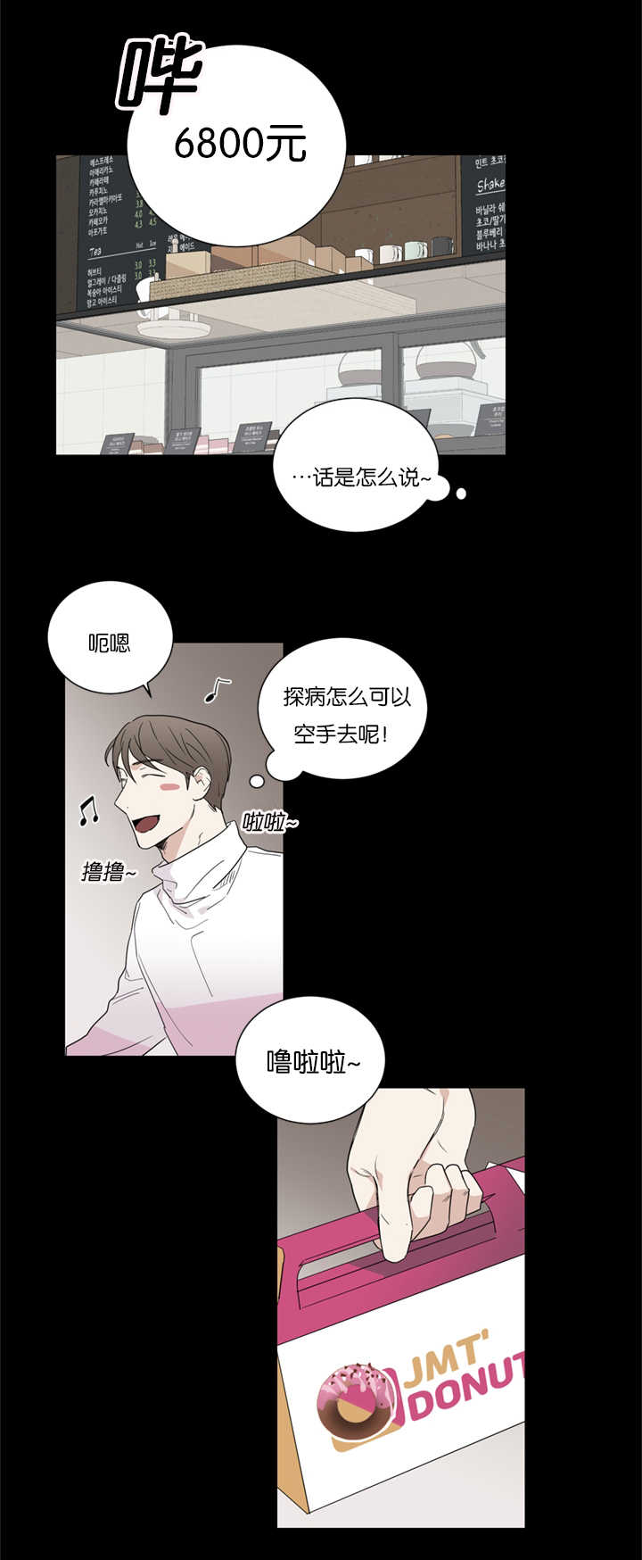 《二律背反/复出演练》第33话 第2页