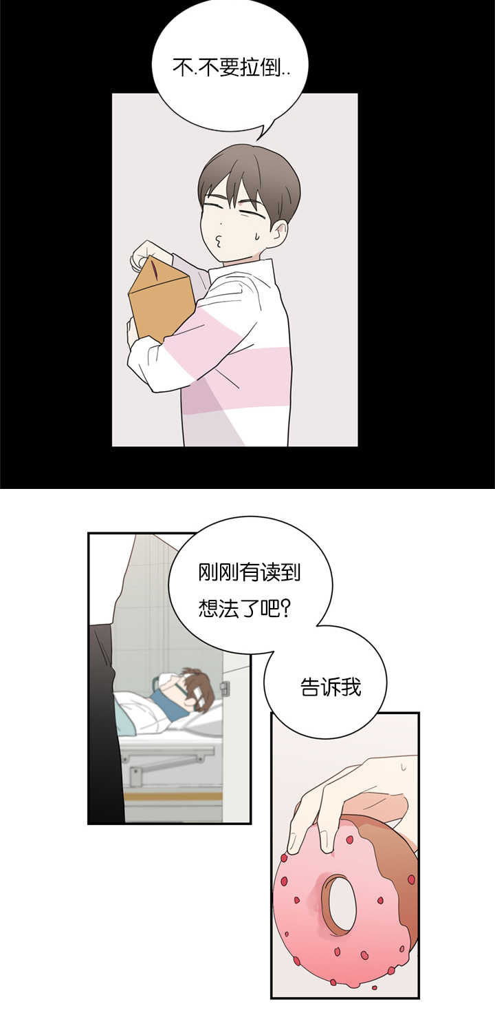 《二律背反/复出演练》第33话 第4页