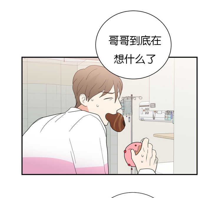 《二律背反/复出演练》第33话 第5页