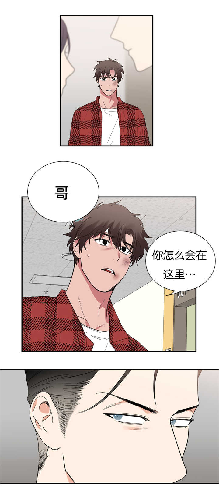 《二律背反/复出演练》第32话 第10页