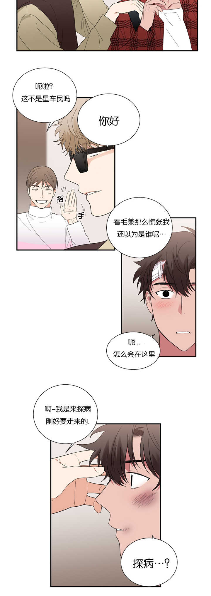 《二律背反/复出演练》第32话 第2页