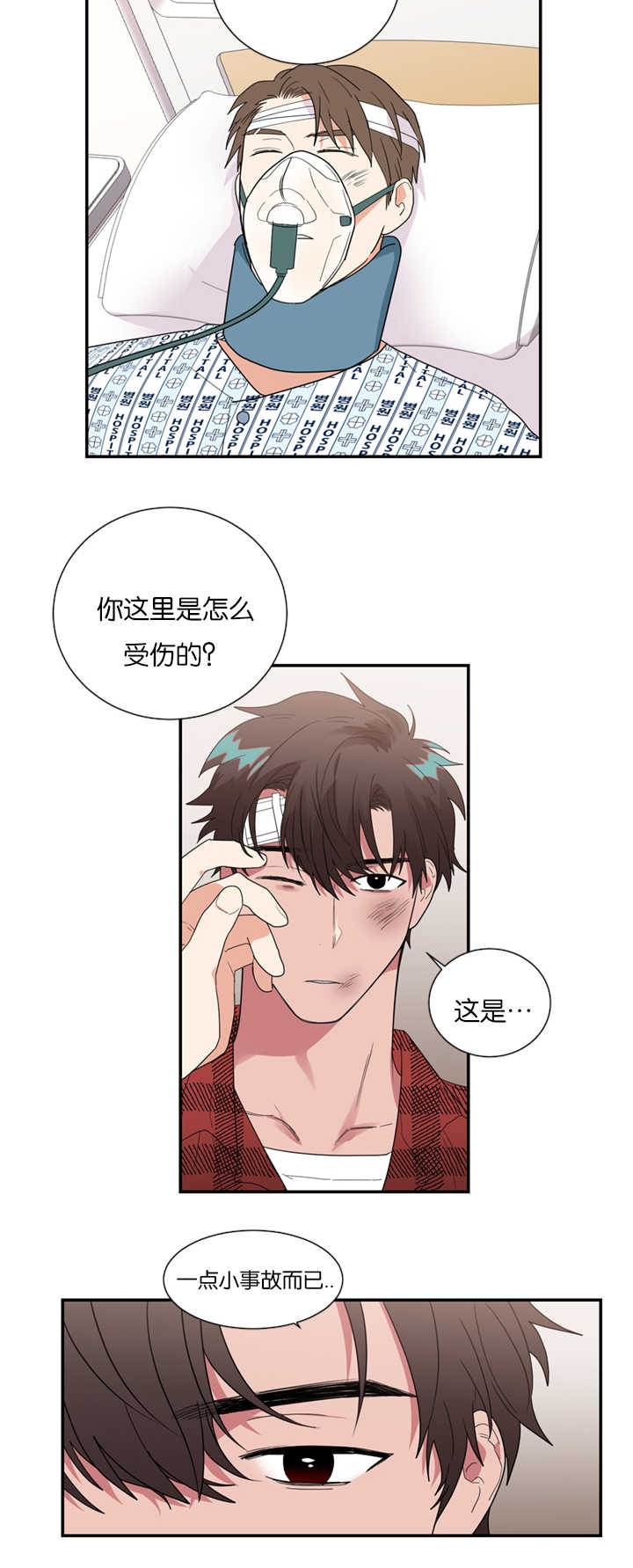 《二律背反/复出演练》第32话 第4页