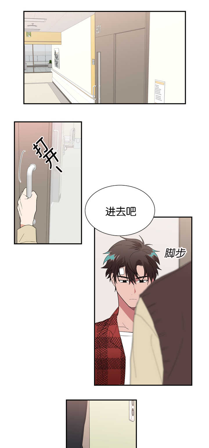 《二律背反/复出演练》第32话 第7页