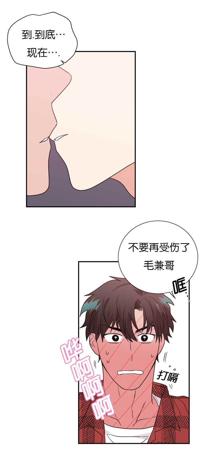 《二律背反/复出演练》第34话 第14页