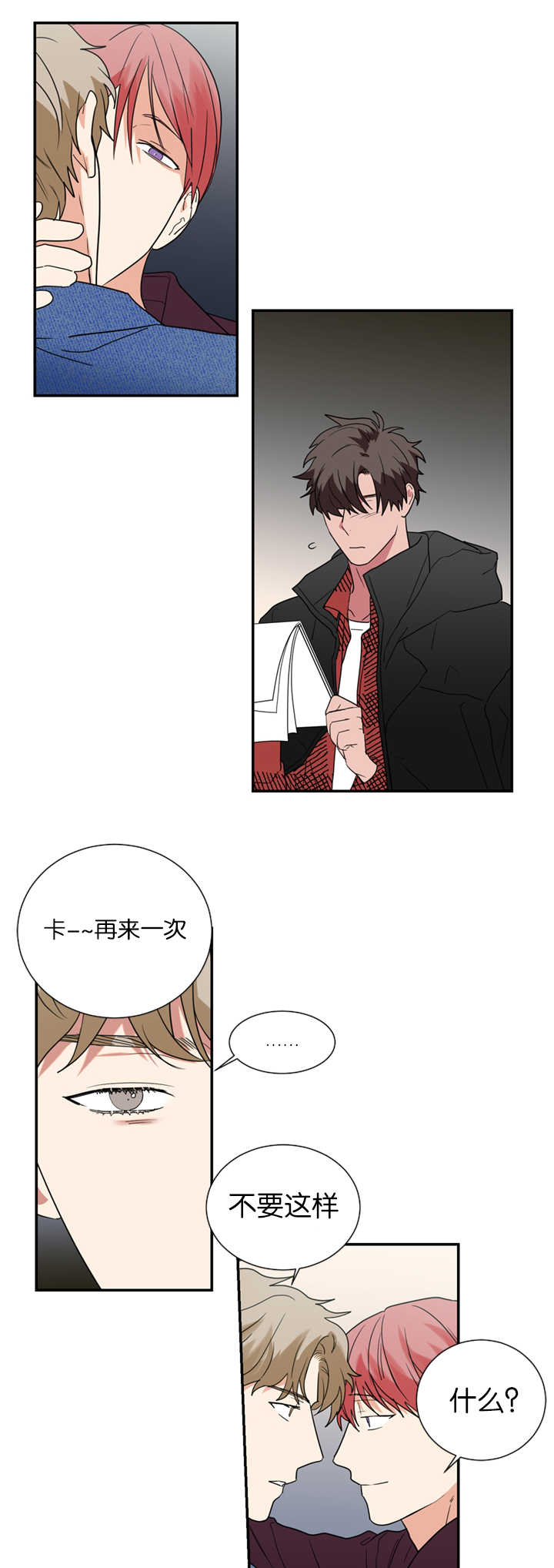 《二律背反/复出演练》第34话 第18页